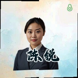 陈锐