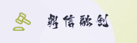 合作伙伴