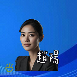 赵阳